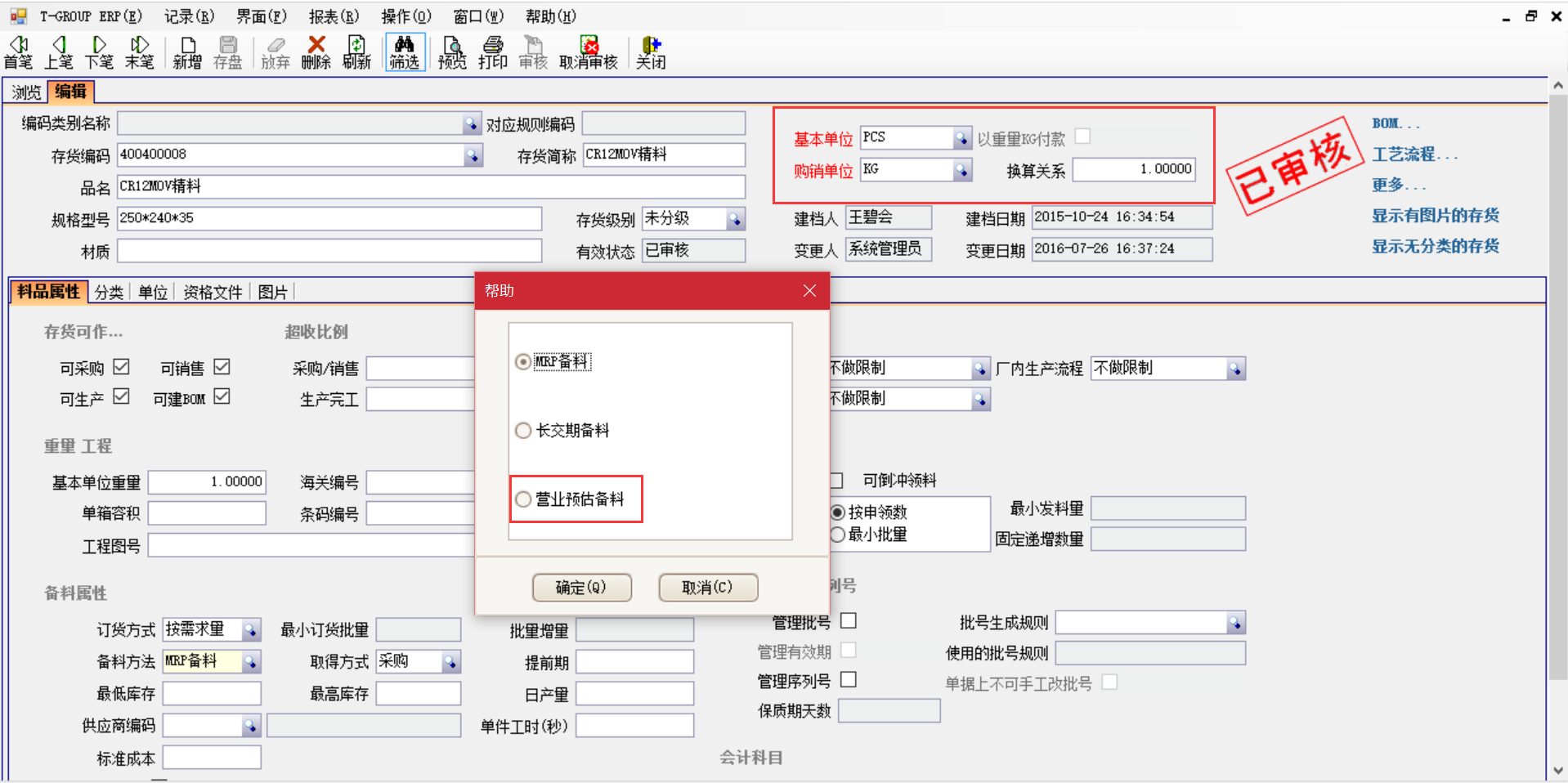云博-云博(中国)软件是如何选购的？