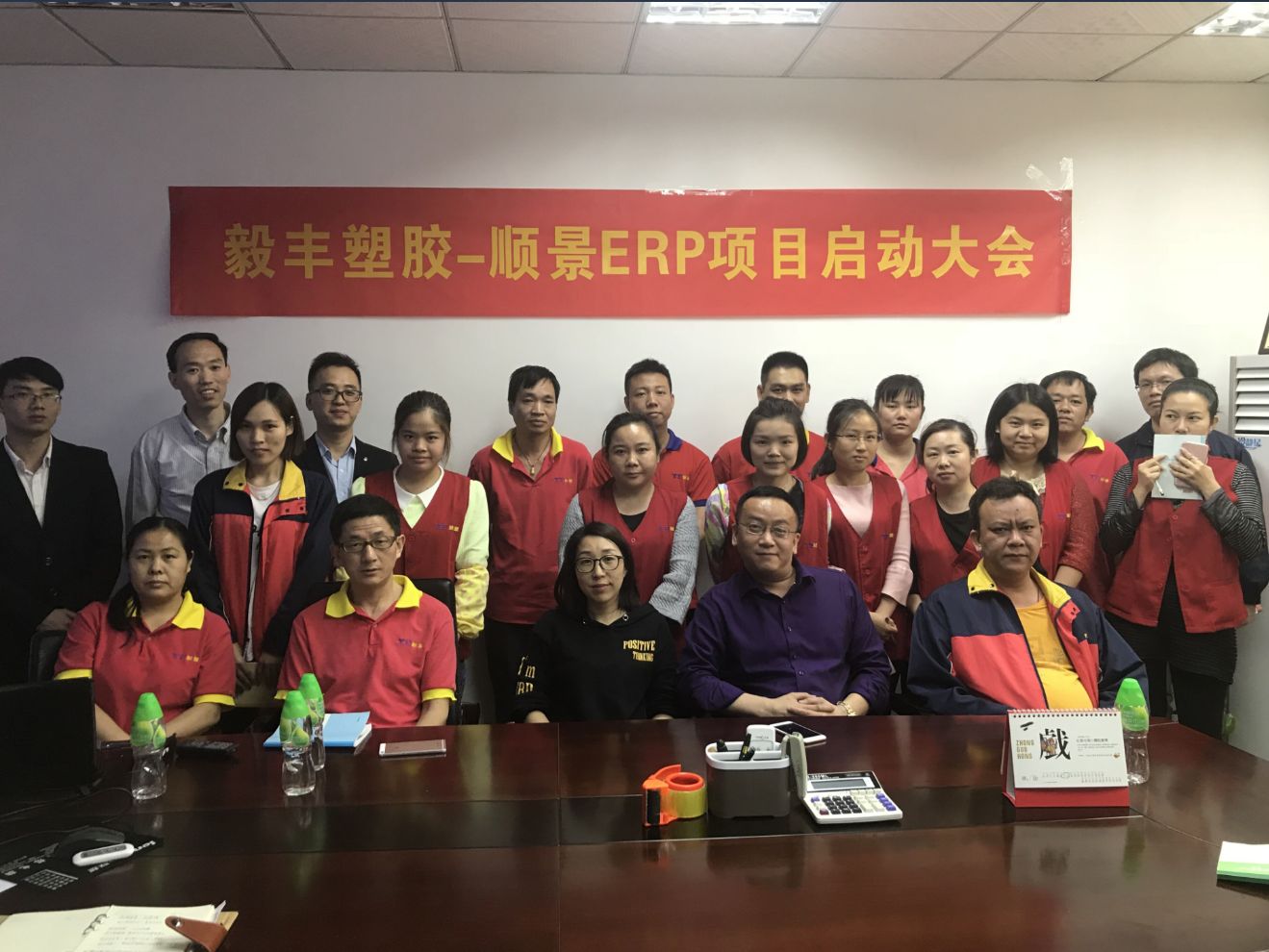 祝贺东莞毅丰塑胶签约顺景云博-云博(中国)