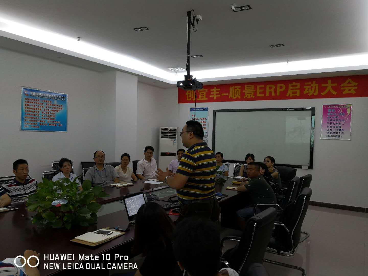 东莞市创宜丰精密橡塑有限公司-顺景云博-云博(中国)项目正式启动