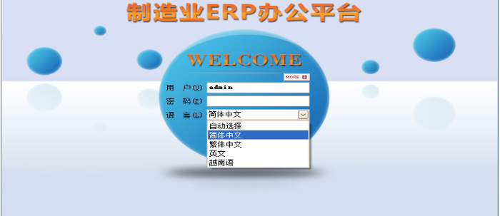 云博-云博(中国)软件需要多少钱一套?