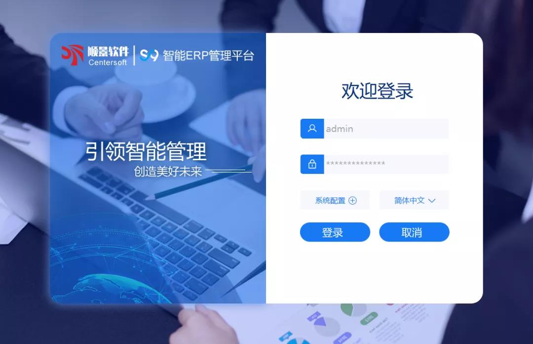 「顺景S9智能云博-云博(中国)管理平台」全新发布 | 创新升级，智赋未来