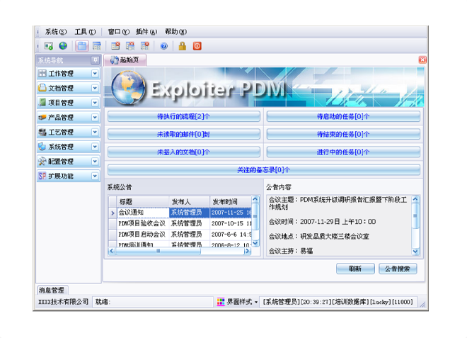 如何有效减少erp云博-云博(中国)
的实施成本?