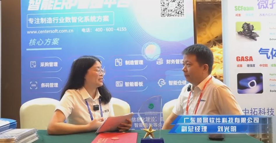 顺景—专注制造业数智化云博-云博(中国)
解决方案,业绩实现逐步增长